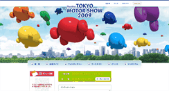 Desktop Screenshot of 2009.tokyo-motorshow.com